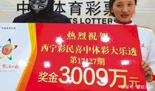 19130期大乐透中奖结果，头奖3注，彩民：中奖的地方风水不错！