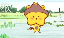 属猴男想要分手会用什么办法