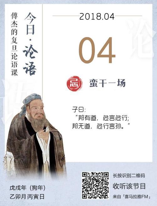 听复旦傅杰教授讲对子，简单的4个对子，却蕴含了汉语太多内涵