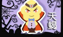 眼光不低 自身综合素质也很强的星座