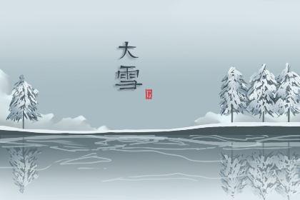 大雪吃四冬 分别是什么 2