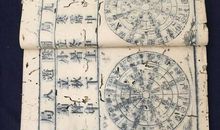 从命理风水学角度谈谈中国的未来