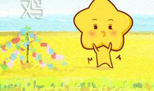 属鸡正月二十八的生辰怎样 属鸡的人命运