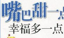 有些人嘴巴特别甜，那这些嘴巴非常甜的女性有哪些面相特征？