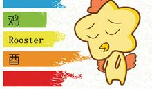 人气高 受欢迎 到哪都是焦点的生肖