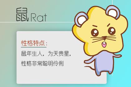 2020年异性缘爆发的属相排行 2