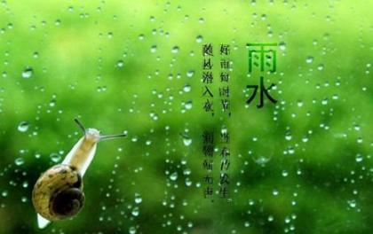 2020年雨水后一天宜装修房子吗,雨水节气更容易下雨吗？(图文) 2