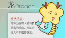 本周生肖龙运势（12.16-12.22）