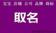 生肖起名大师测名字案例