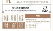 星历0226：天秤内心很纠葛 双子小心谨慎