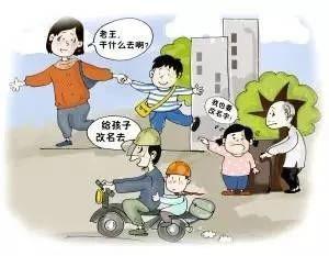 给孩子取名取太大，真的会让他“镇”不住吗？