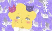 天降鸿福 总有人相助的星座