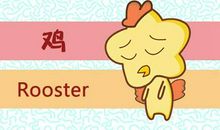 本周生肖鸡运势（12.23-12.29）