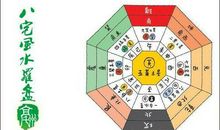 具备常识性风水知识 美国华人购房讲究风水