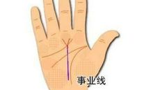 手相分析：女人手相没有事业线的话好不好？