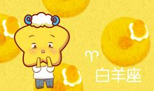 判答 12星座每周运势2.17-2.23