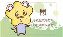 1996年属鼠人2019年命怎么样