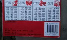 2002年属马的人2016年运程大全及破解