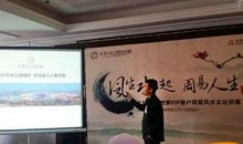 银行邀风水大师办讲座实属荒谬