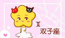 哎呀又出错了 爱情出错是常事的星座