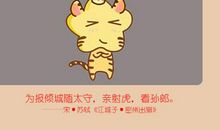 看上去傻乎乎 但是万事都算尽的生肖男