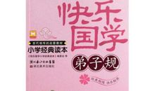 2019年小雪出生的女孩怎么取名 参考国学经典