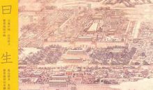 记忆《紫禁城风水》