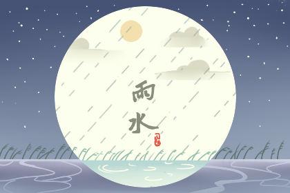 二十四节气雨水最美图片 节气习俗 2