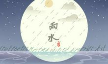 关于雨水优美祝福的句子 雨水浇花幸福花