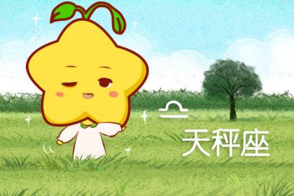艾菲尔 五月来袭再过三天必定好运的幸运星座 2