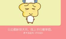 第一运程 2020年属羊6月运程解析