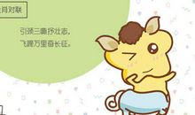 无论对方多优秀 永远不会知足的四大生肖女