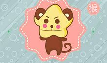 几月猴命苦 属猴的人为什么命苦