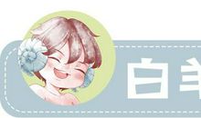 星座女神一周星座运势(2.17-2.23)