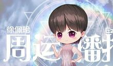 十二星座周运(5/25-5/31)——占星师Ezoey徐佩玲周运