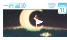 星座女神本周星象(11.11-11.17)|永远不要放弃你真正想要的东西