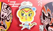 属猴的几月份出生好 出生运势怎么样