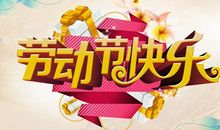 2020年12岁的属鼠孩子出生于（五一节） 是什么命格？(图文)