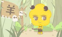 属羊最想和什么人谈一场恋爱