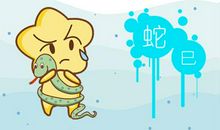 1977年属蛇女人一生婚姻状况如何