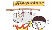 属羊2020年事业运势详解 运势好表现在哪些方面