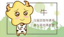 属牛喜欢什么样的女人 喜欢信任的