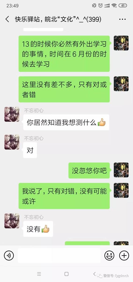 李银河：风水就是你面前的杯碟盘盏 2