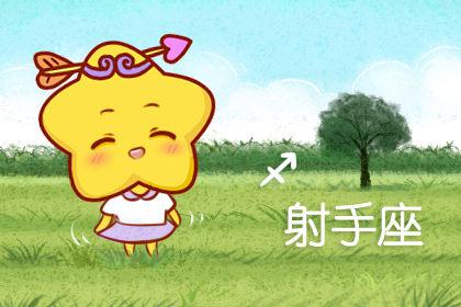 闹闹女巫 每日运势12月17日12星座运势 2