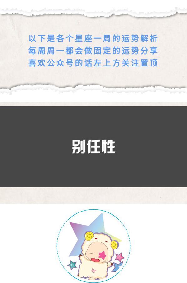 Morris塔罗 | 一周星运速递（11.11-11.17） 1