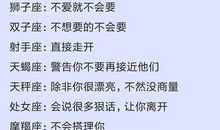 星座：十二星座会坚持喜欢一个人多久，十二星座面对不想要的感情有多狠心
