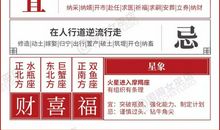 星历0216：双鱼有点不顺心 天秤注意力不集中