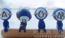 AB型血为什么叫贵族血 AB型血者是万能受血者