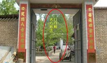 阳宅风水禁忌必知！