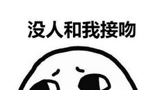 风水自查：为何有些人长期单身?